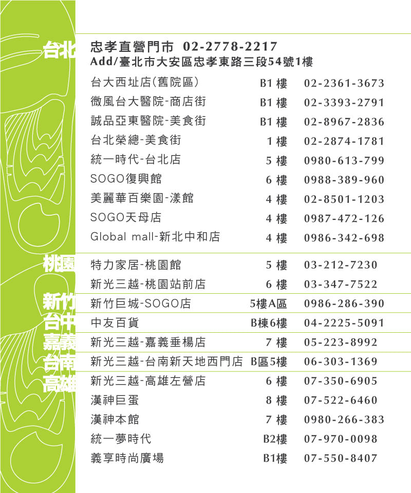 5月份店櫃資訊